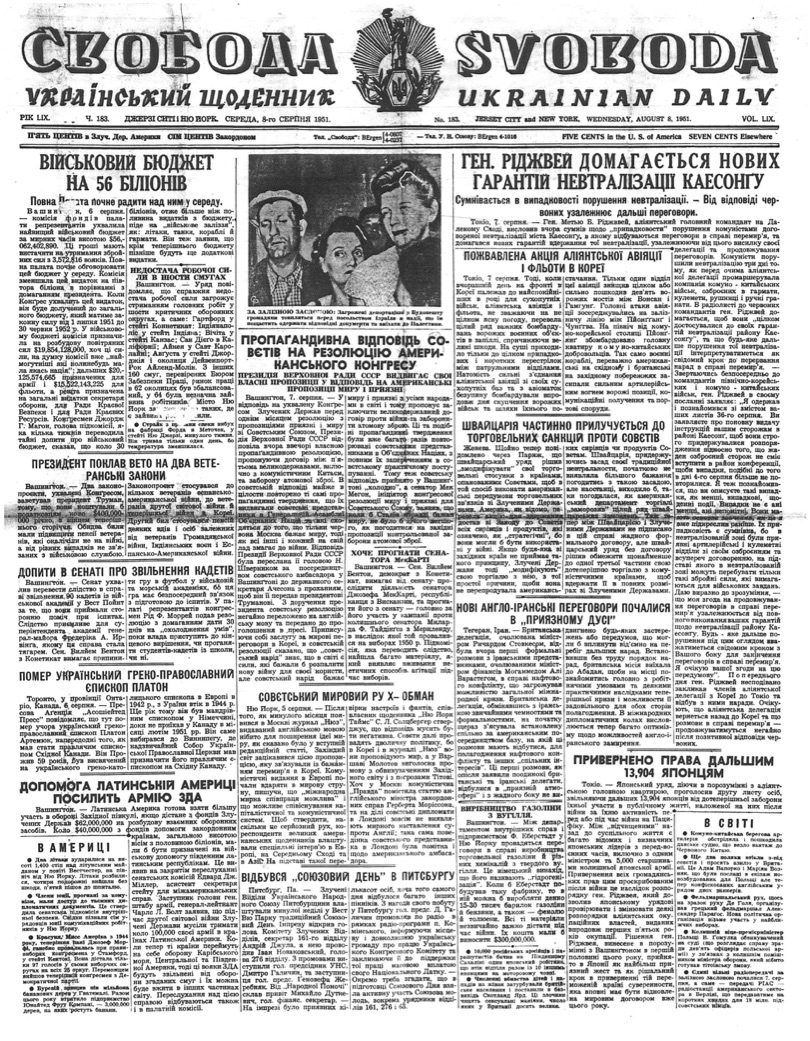 PDF обкладинка для 1951-183