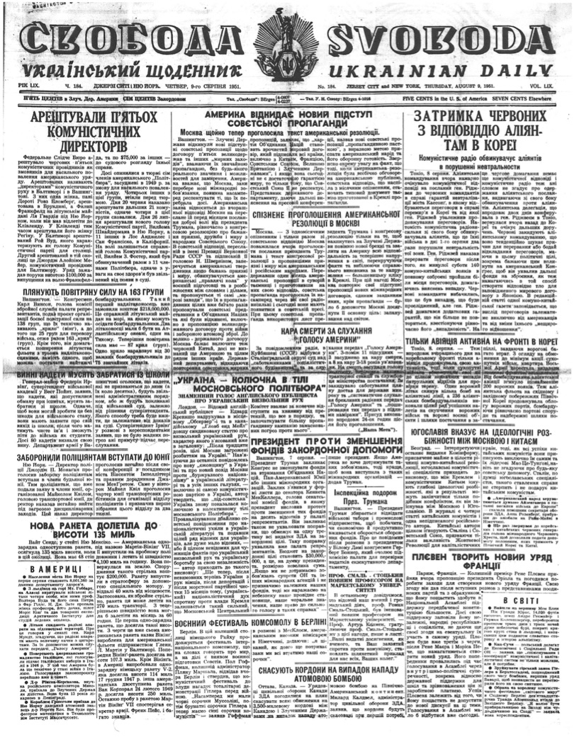 PDF обкладинка для 1951-184