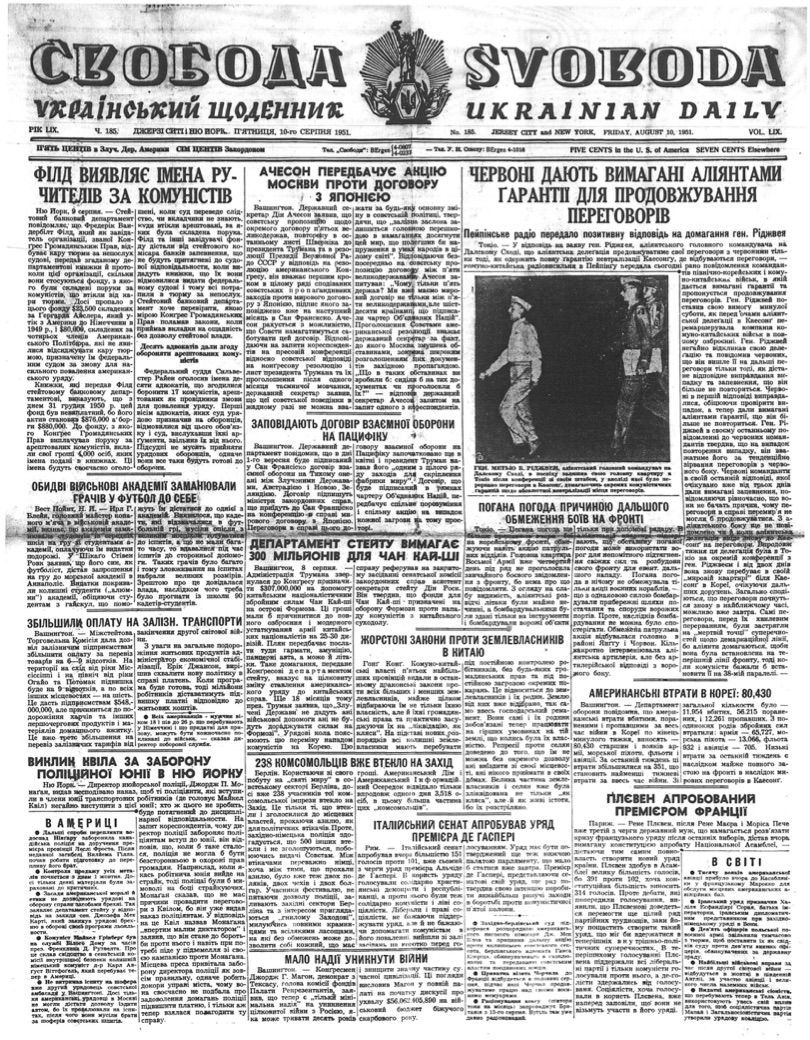 PDF обкладинка для 1951-185