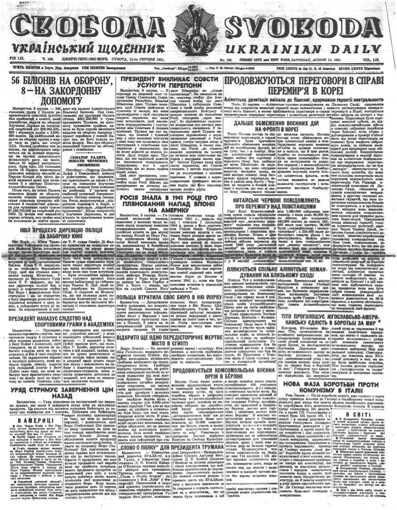 PDF обкладинка для 1951-186