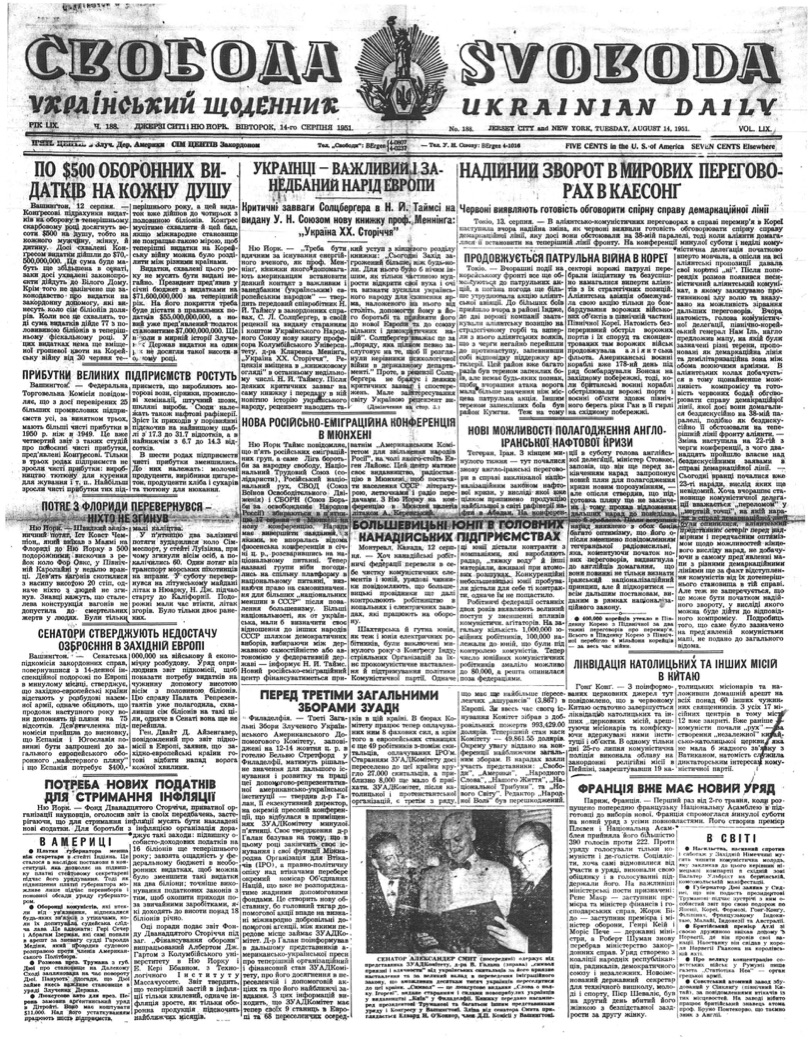 PDF обкладинка для 1951-188