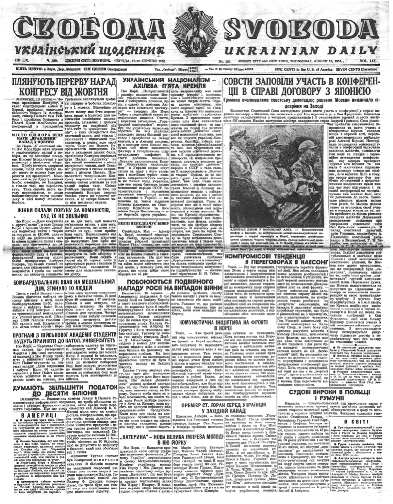 PDF обкладинка для 1951-189