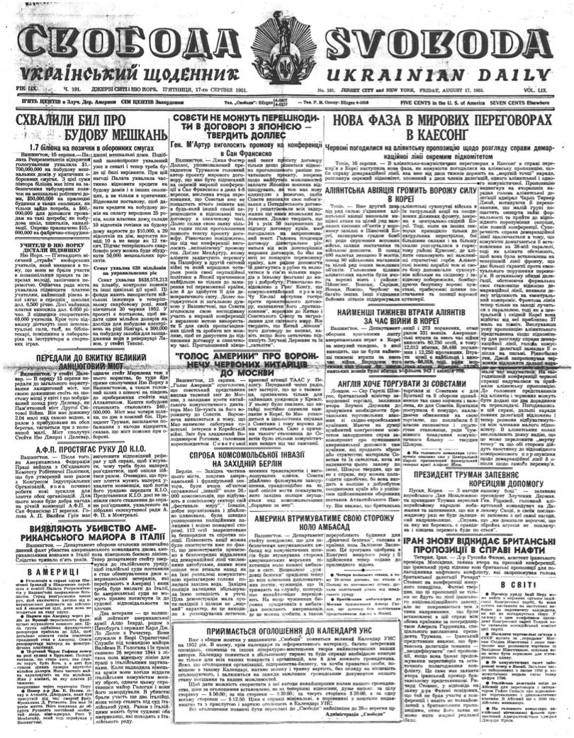 PDF обкладинка для 1951-191