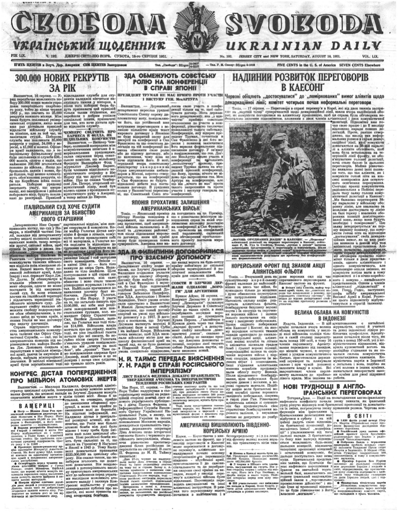 PDF обкладинка для 1951-192