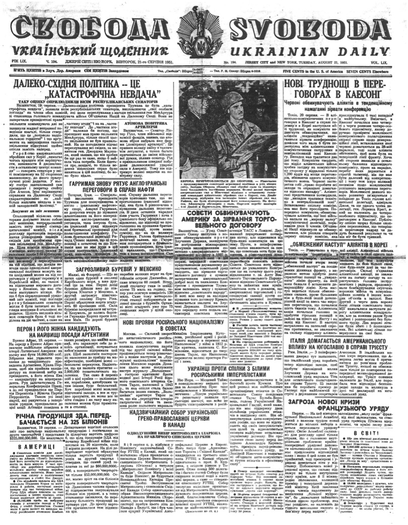 PDF обкладинка для 1951-194