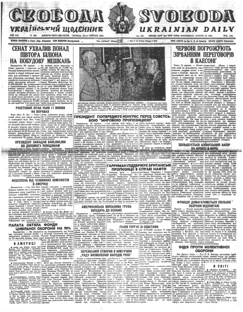 PDF обкладинка для 1951-195