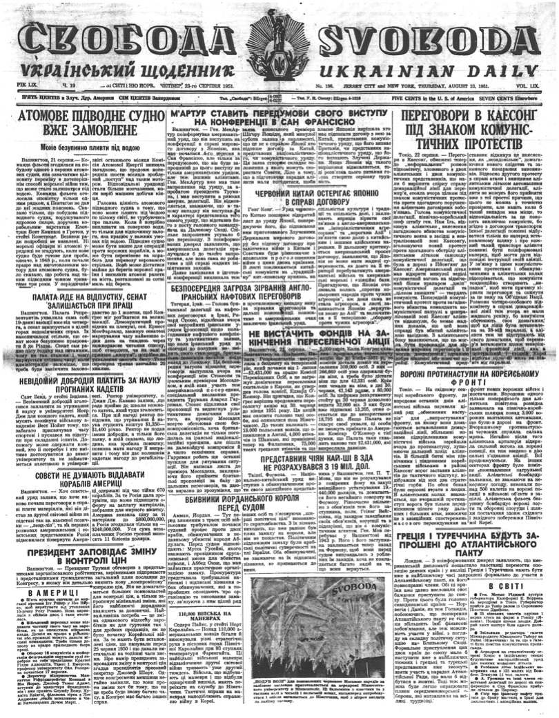 PDF обкладинка для 1951-196