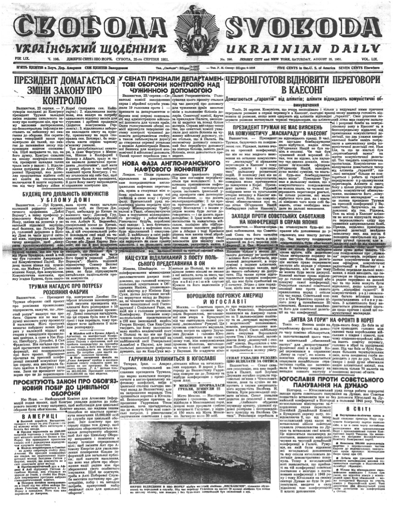 PDF обкладинка для 1951-198