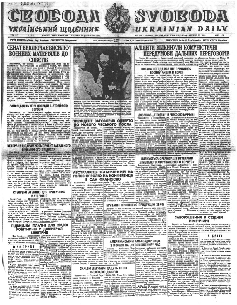 PDF обкладинка для 1951-202