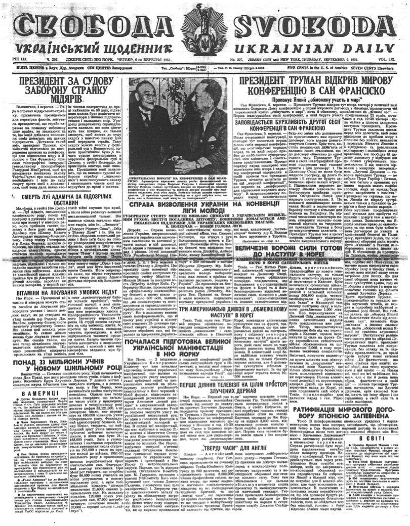 PDF обкладинка для 1951-207