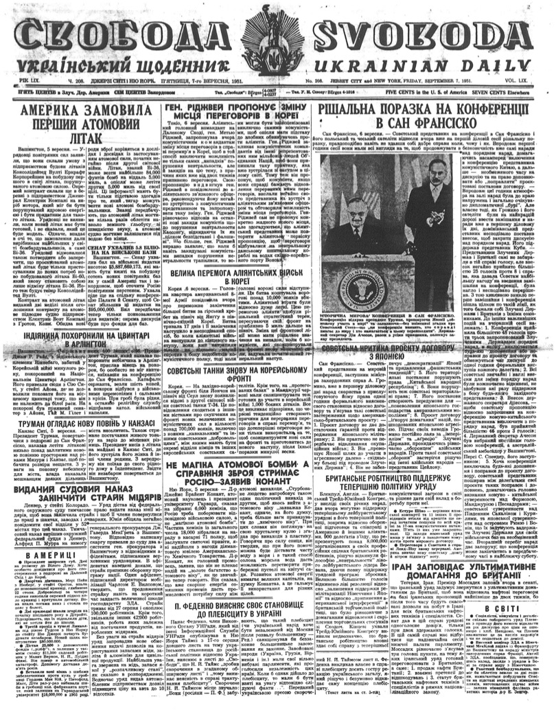 PDF обкладинка для 1951-208