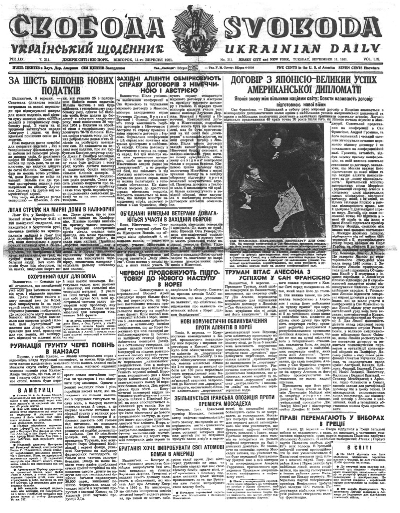 PDF обкладинка для 1951-211