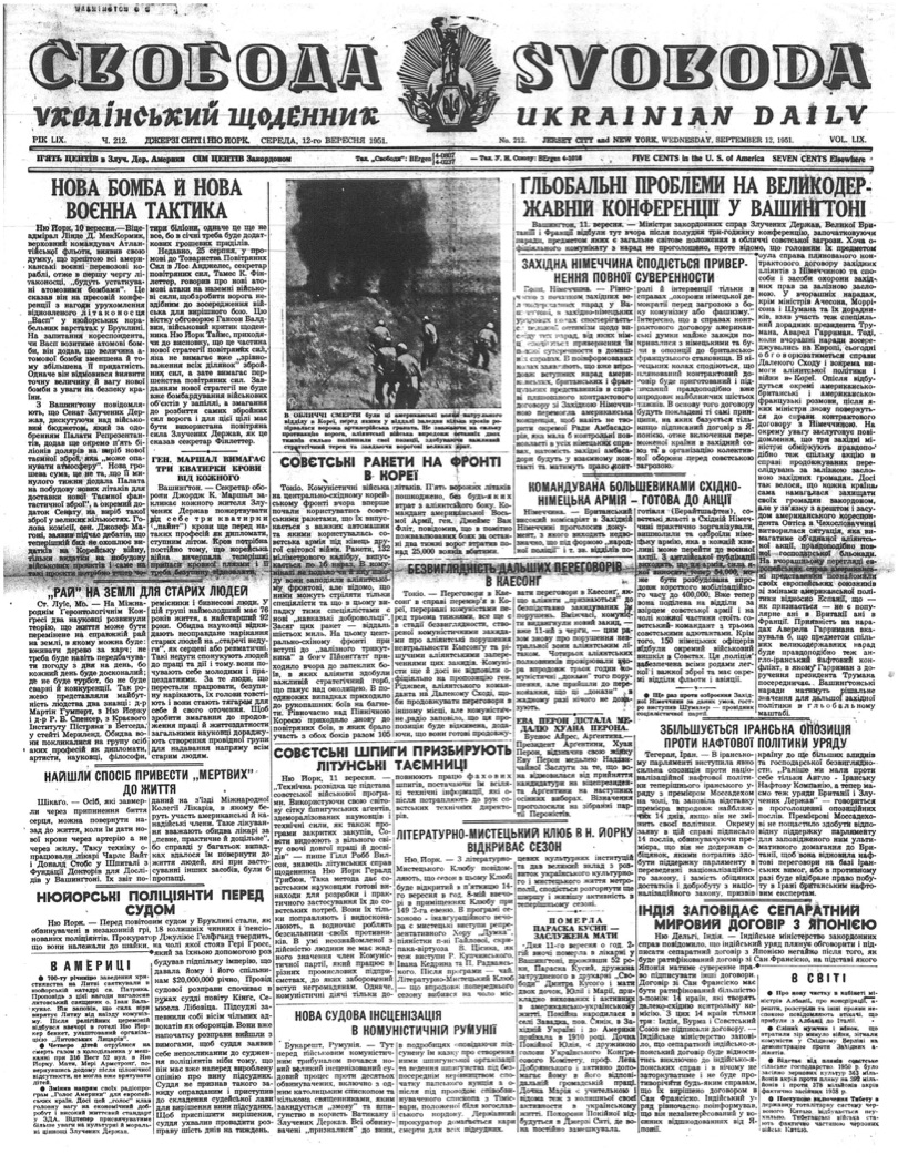 PDF обкладинка для 1951-212