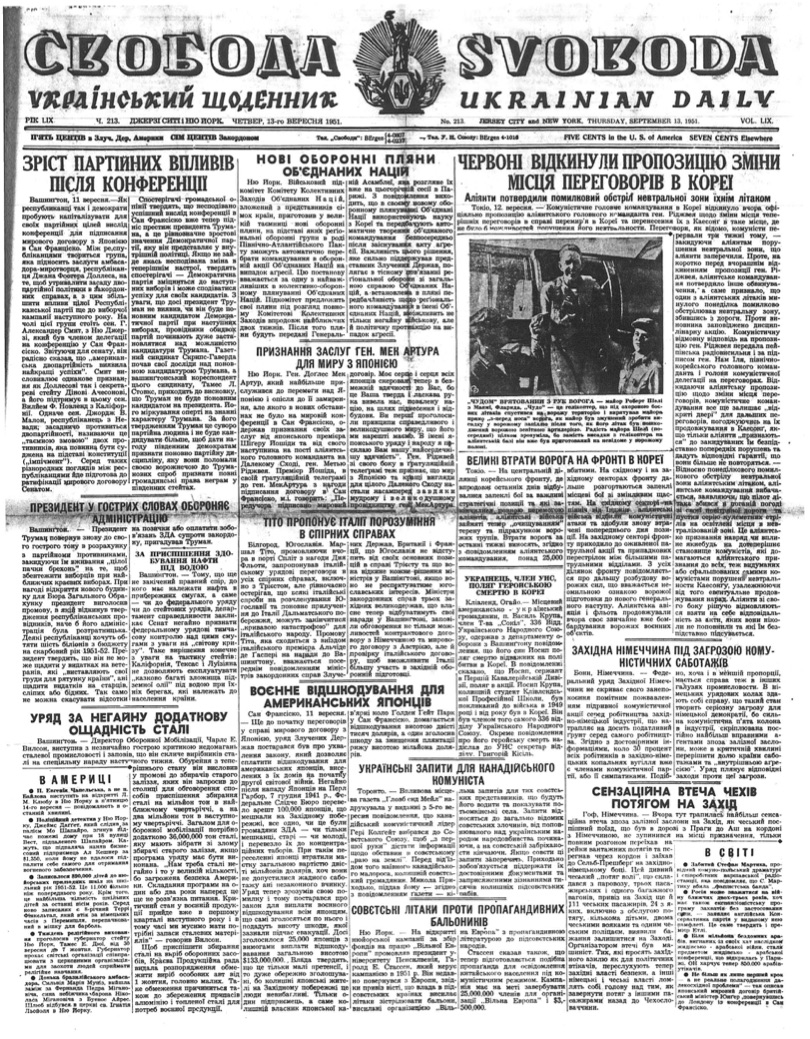 PDF обкладинка для 1951-213