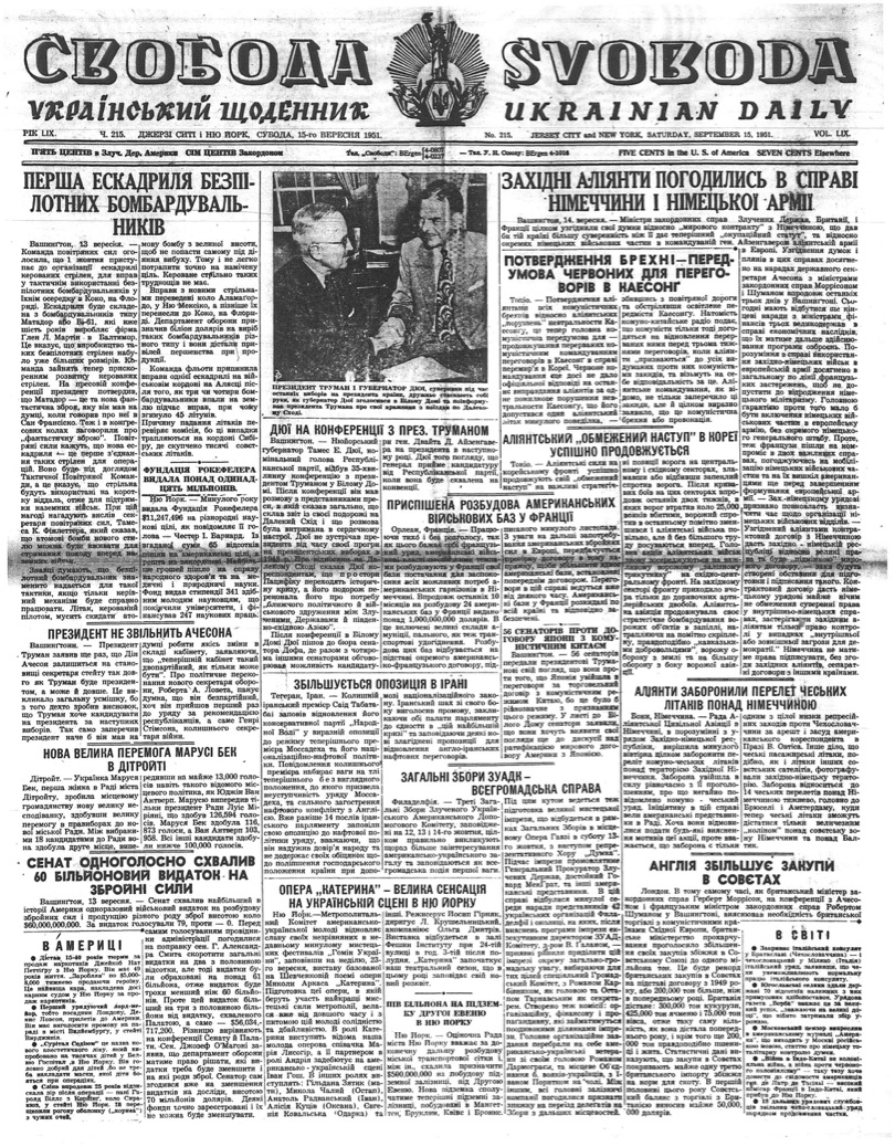 PDF обкладинка для 1951-215