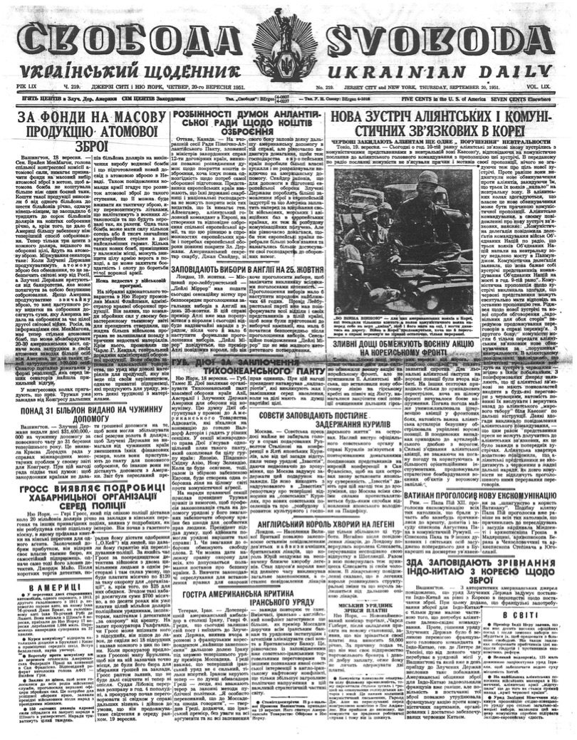 PDF обкладинка для 1951-219