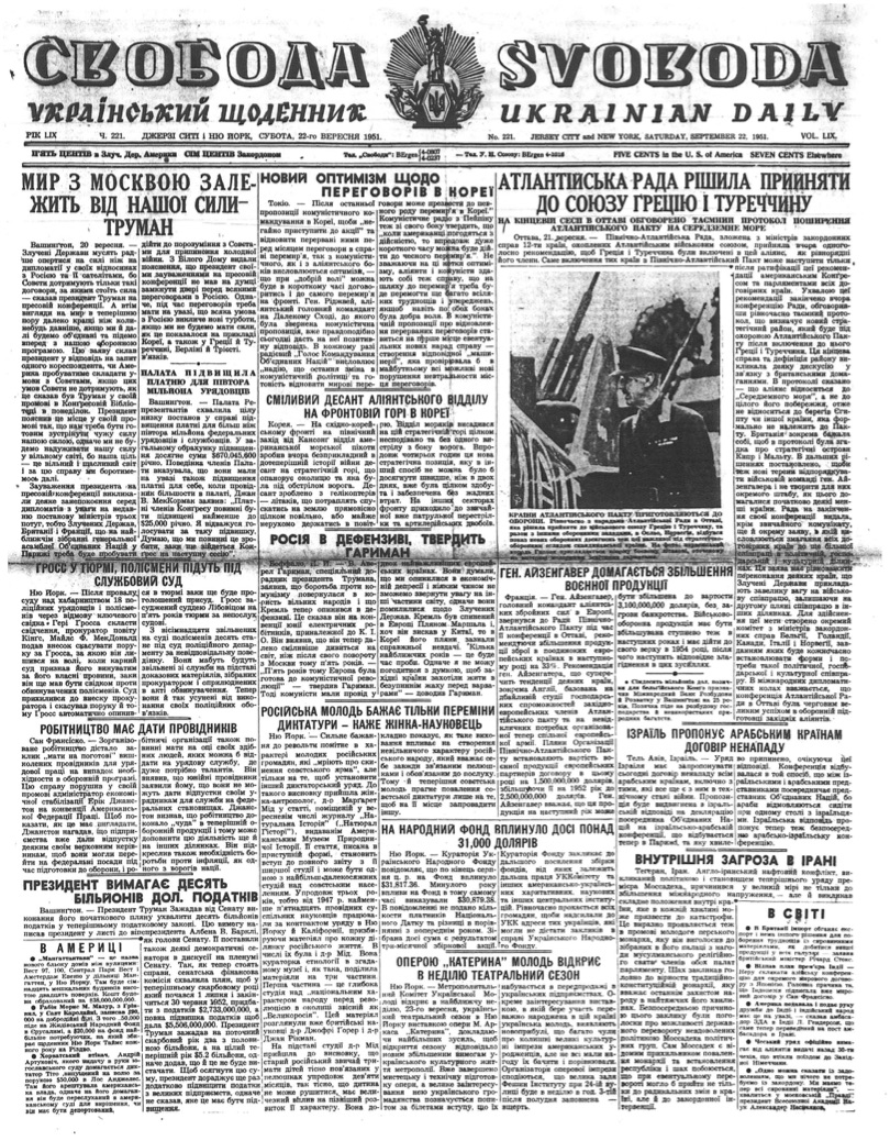 PDF обкладинка для 1951-221