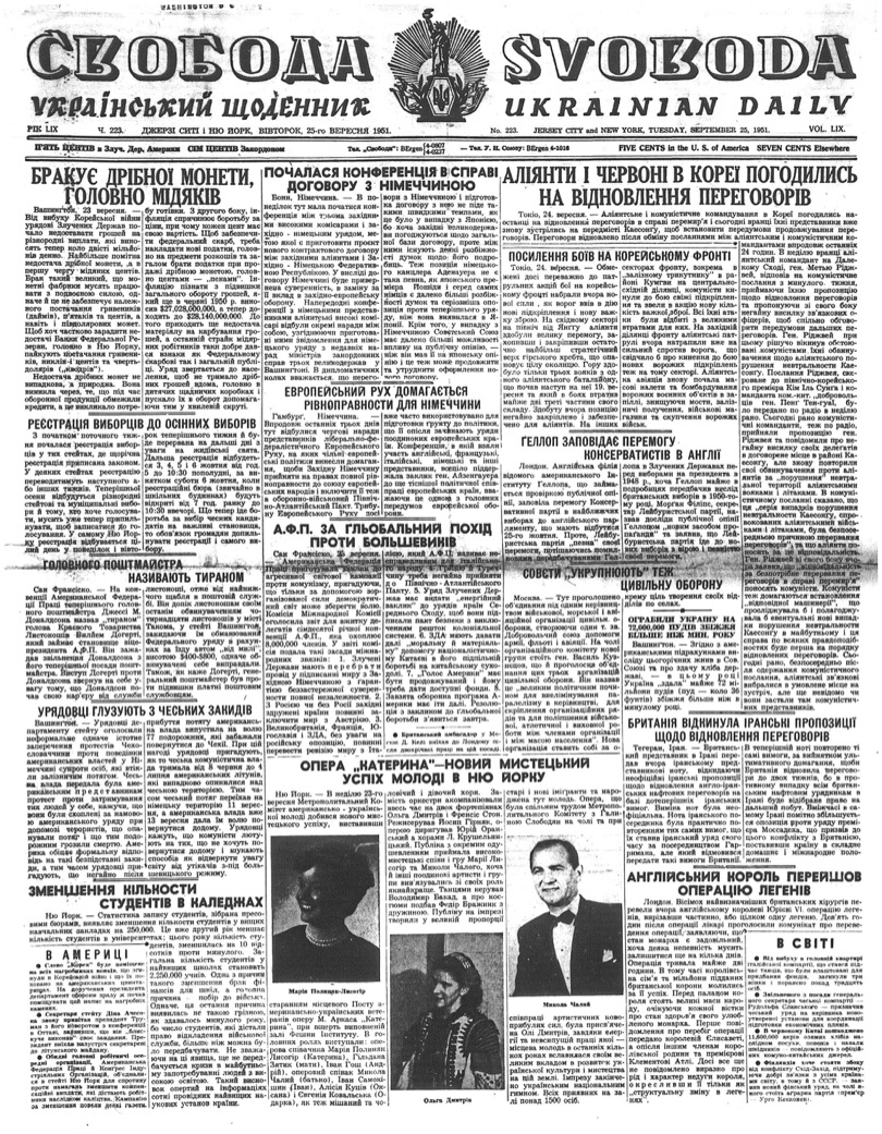 PDF обкладинка для 1951-223