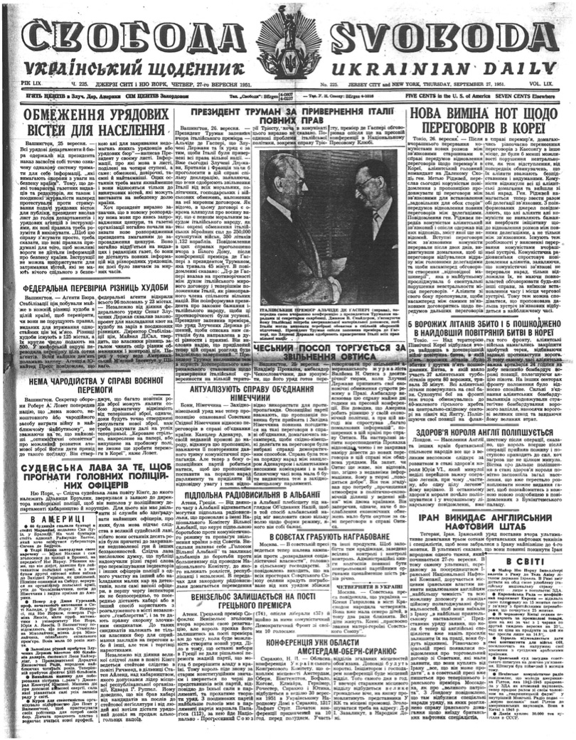 PDF обкладинка для 1951-225