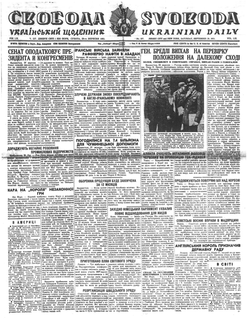 PDF обкладинка для 1951-227