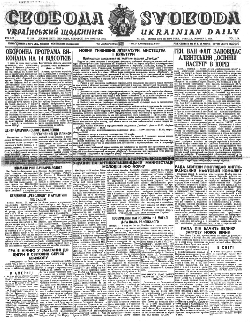 PDF обкладинка для 1951-229