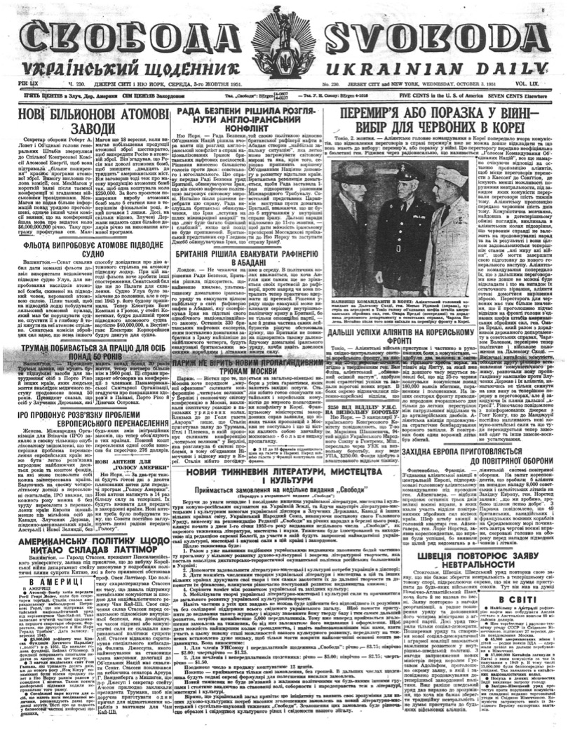 PDF обкладинка для 1951-230