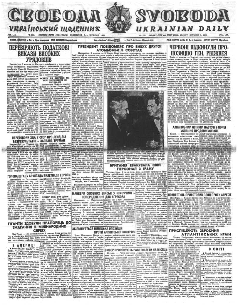 PDF обкладинка для 1951-232