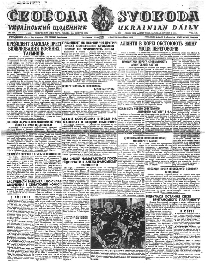 PDF обкладинка для 1951-233