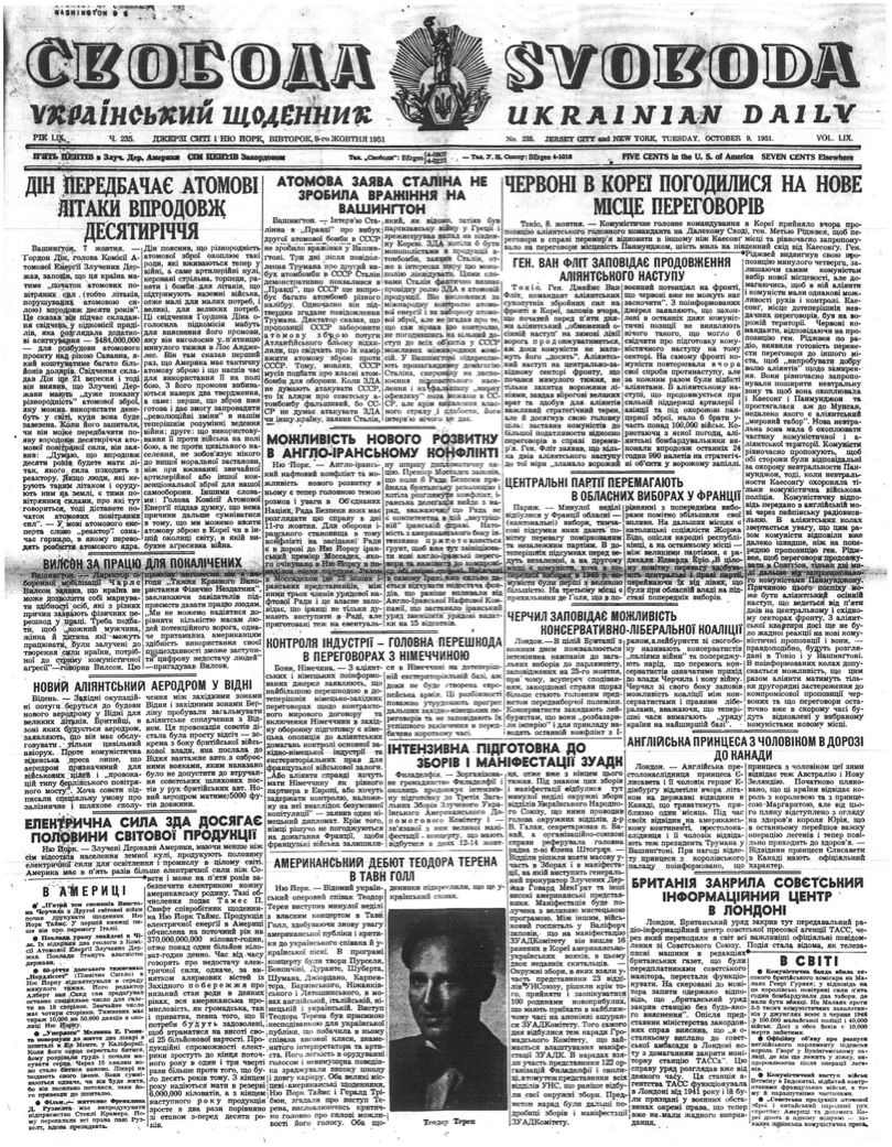 PDF обкладинка для 1951-235