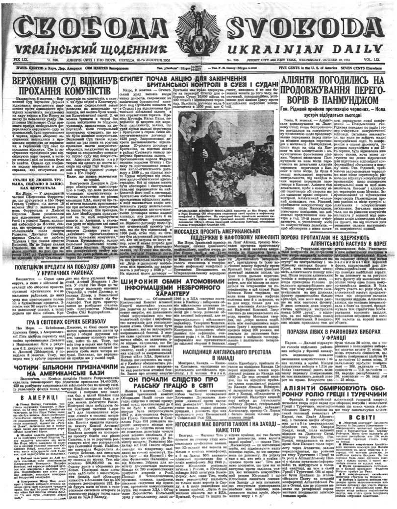 PDF обкладинка для 1951-236