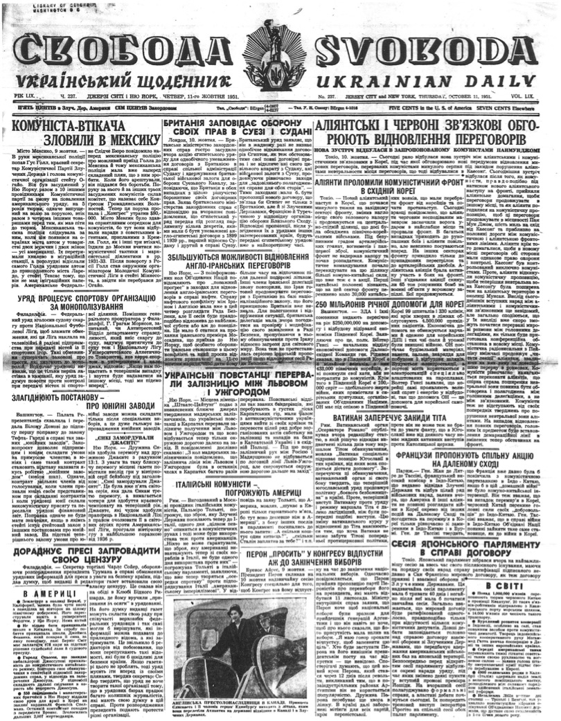 PDF обкладинка для 1951-237