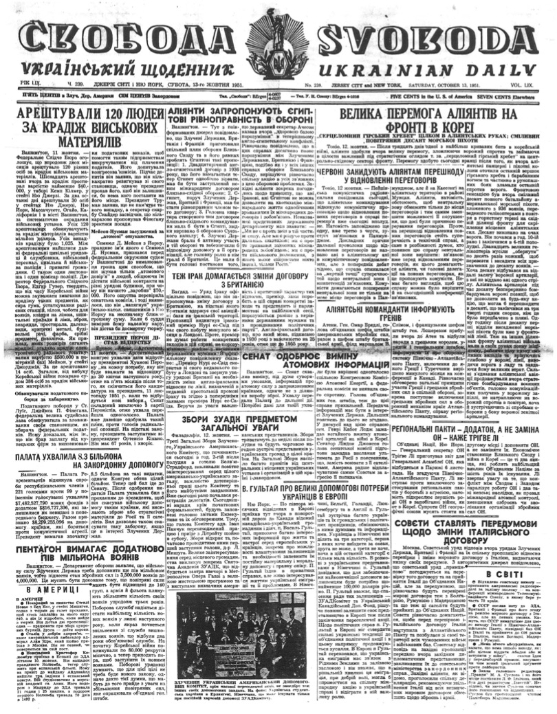 PDF обкладинка для 1951-239