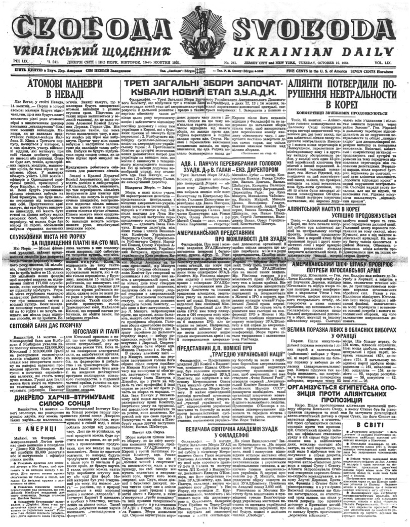 PDF обкладинка для 1951-241