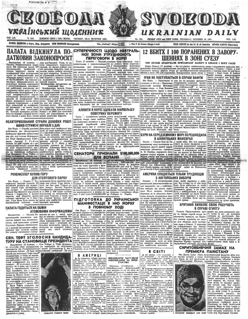 PDF обкладинка для 1951-243