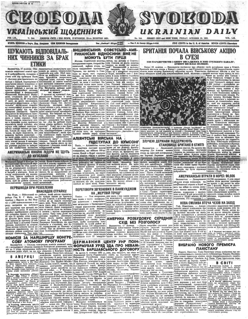 PDF обкладинка для 1951-244