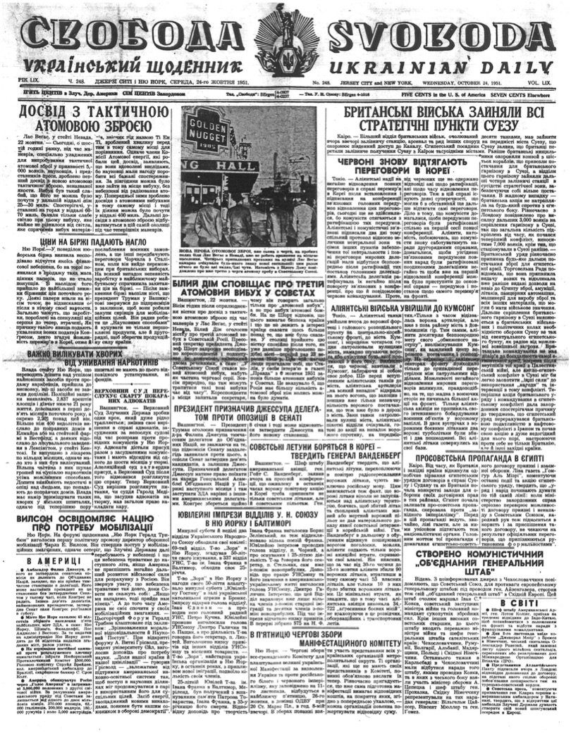 PDF обкладинка для 1951-248