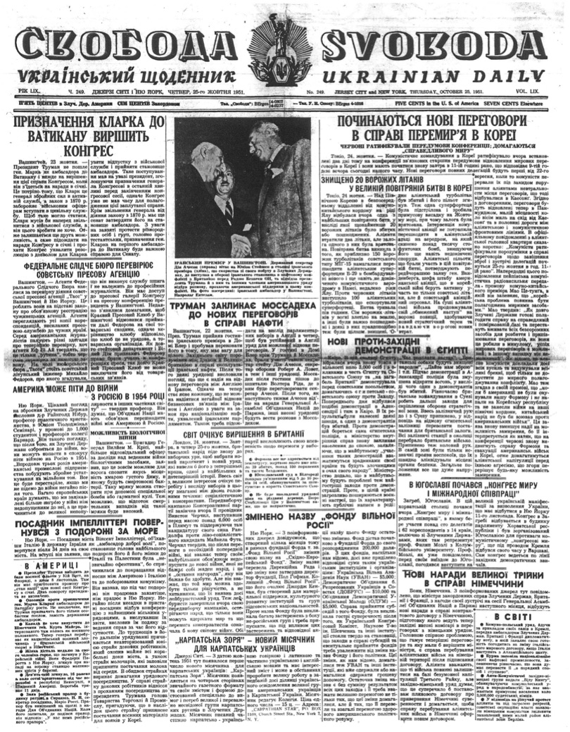 PDF обкладинка для 1951-249