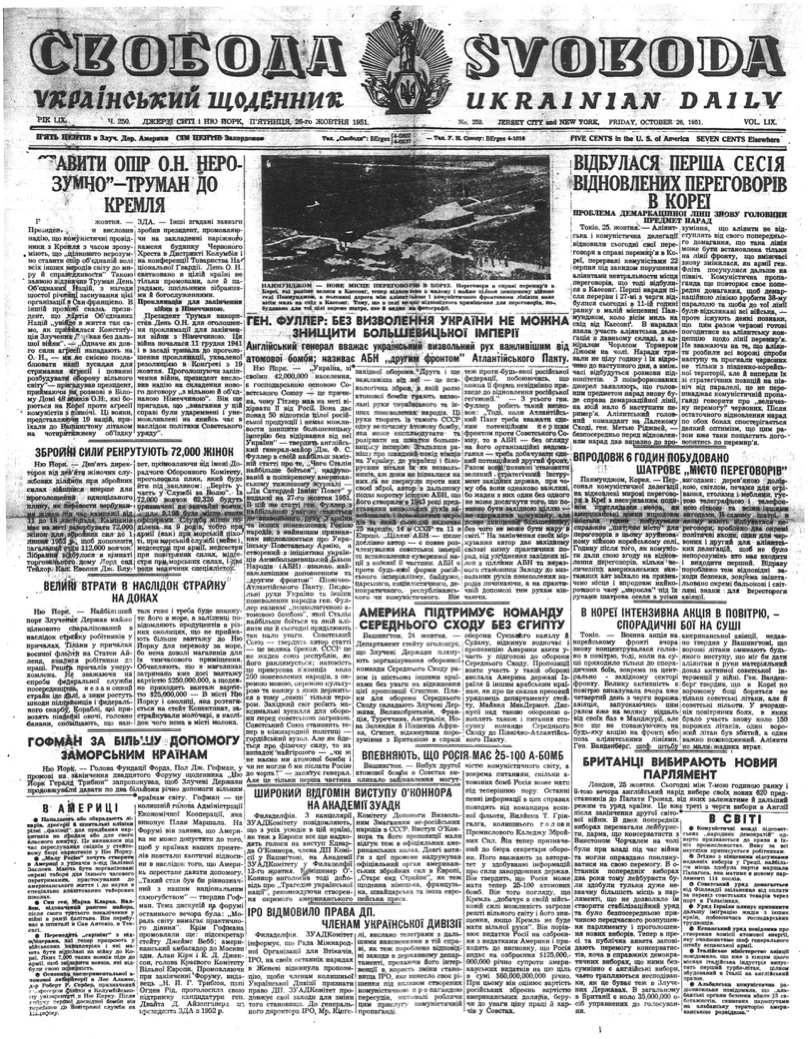 PDF обкладинка для 1951-250