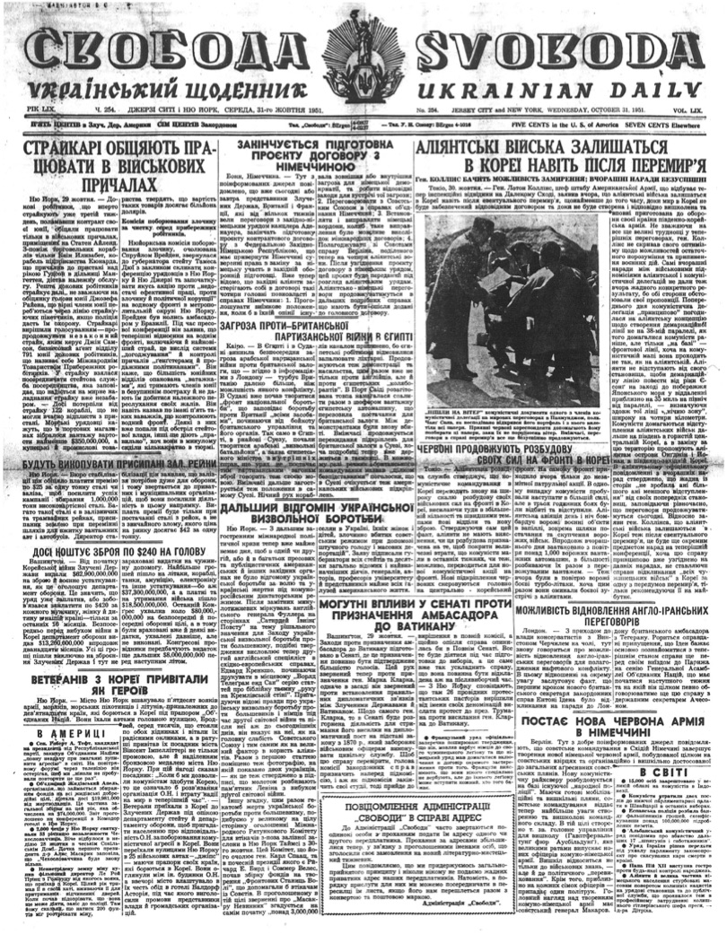 PDF обкладинка для 1951-254