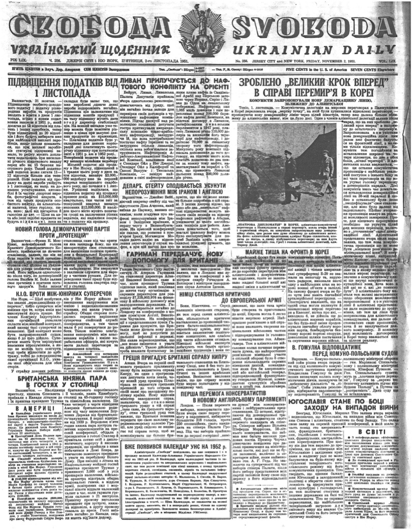 PDF обкладинка для 1951-256