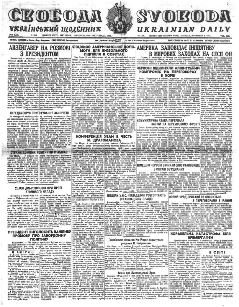 PDF обкладинка для 1951-259