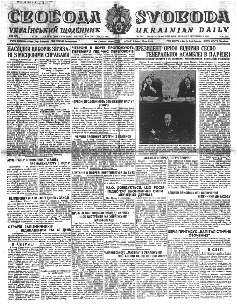 PDF обкладинка для 1951-261