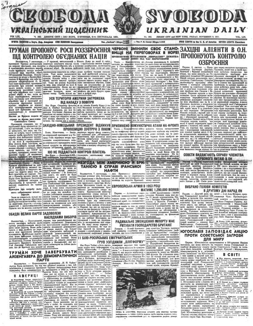 PDF обкладинка для 1951-262