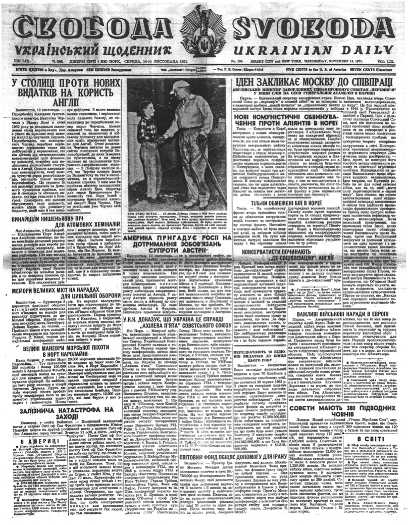 PDF обкладинка для 1951-266