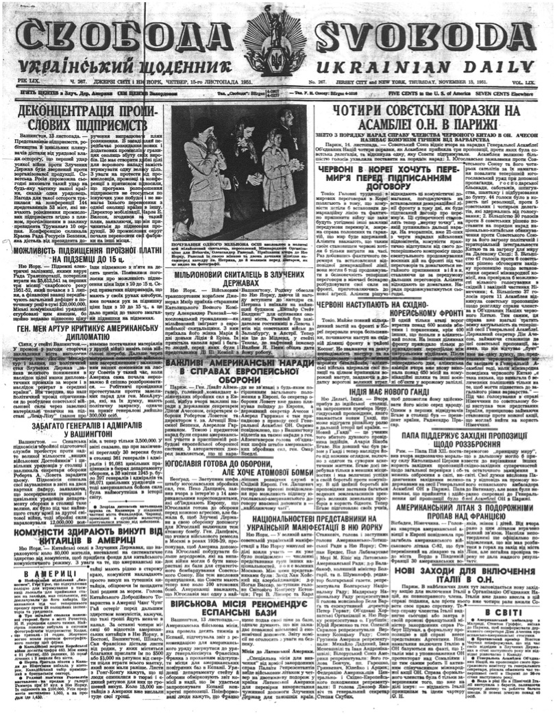 PDF обкладинка для 1951-267