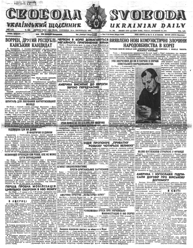 PDF обкладинка для 1951-268