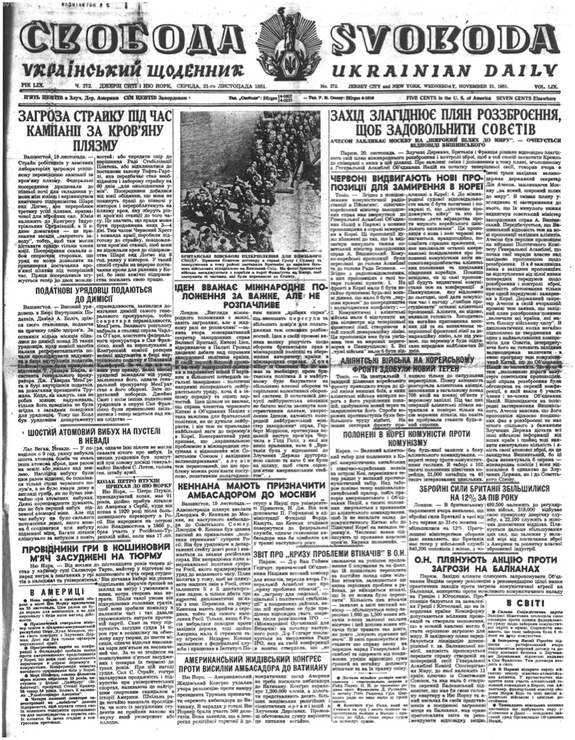 PDF обкладинка для 1951-272