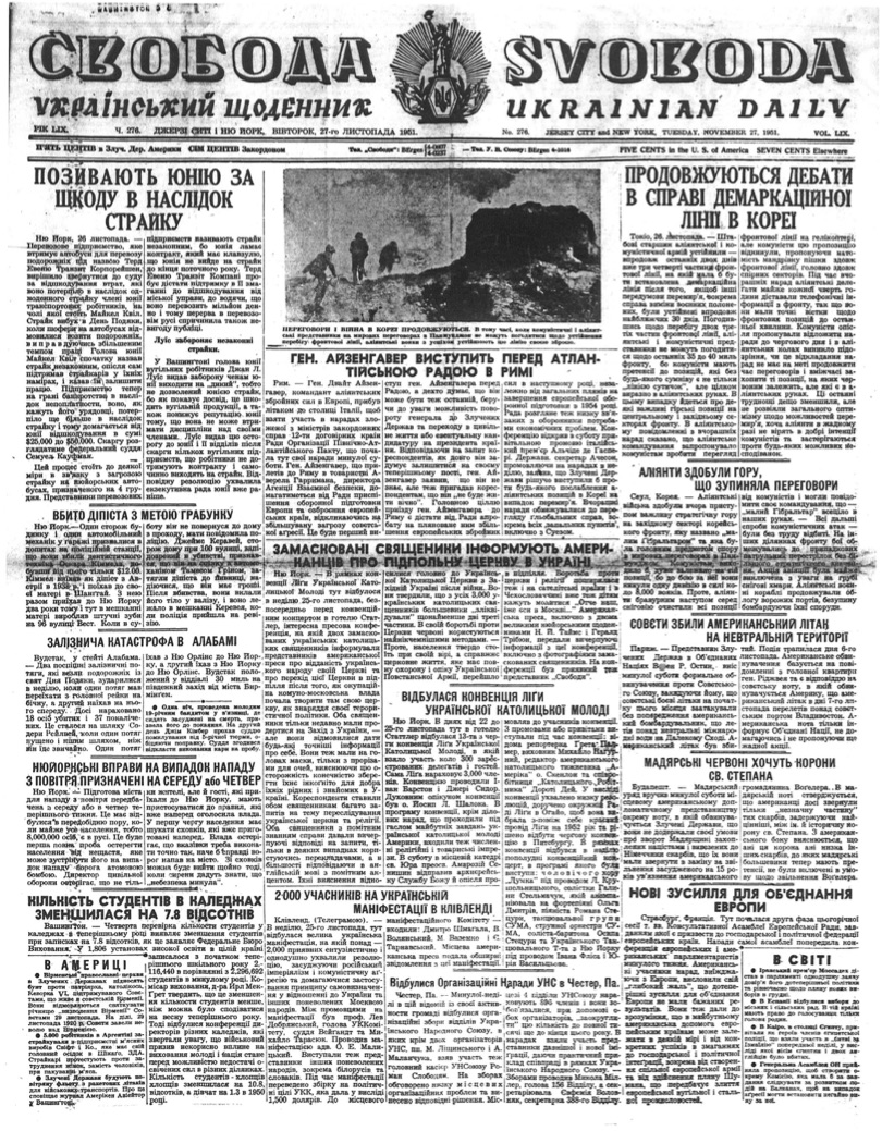 PDF обкладинка для 1951-276