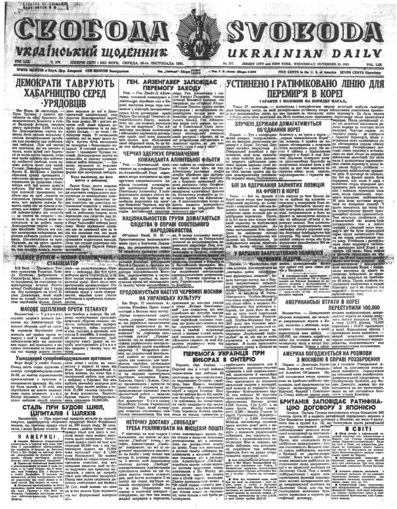 PDF обкладинка для 1951-277