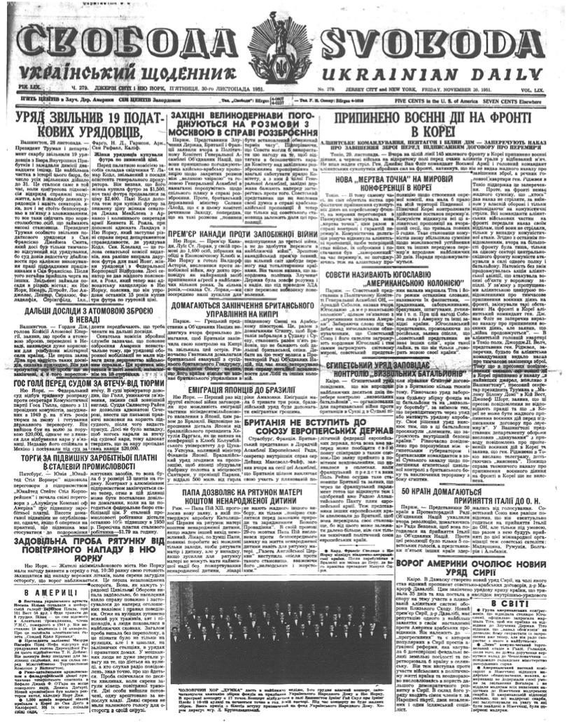 PDF обкладинка для 1951-279